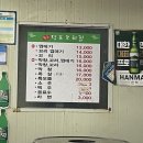 원조덕포꼬리집 이미지