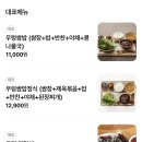 어정초등학교 | 용인 어정역 쌈밥 맛집 "내고향우렁쌈밥" 내돈내산하고 쌈밥댄스 춘 후기 (단체주차가능)