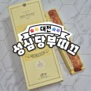 오키 - 동구 동계로15번길 29 | [대전_26] 성심당 부띠끄 , 멜론롤 케이크, 오키도키슈 후기