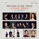 2024 크누아 피아노 시리즈 - 바흐 <평균율 클라비어곡집> 1권 전곡 연주 | 복합문화공간 포니정홀의 2023-2024 기획공연을 소개합니다