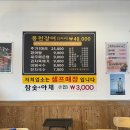 발산역 풍천 숯불 장어 맛집 장어진심 내돈내산 솔직 후기