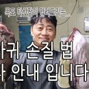 아귀 손질법, 그리고 아귀 안내 입니다. 이미지