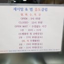 제이탑 & 범 유도 클럽 이미지