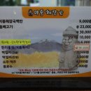 미풍해장국강동산하점 이미지