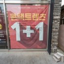 아이젠트리제주 - 제주시 중앙로 308 | 아이젠트리제주