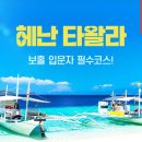 이루는여행사 이미지