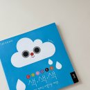 널 그림 | 블루래빗 아트 플레이북 색색색과 애착 그림책 얼마나 너를 사랑하는지 아니 후기