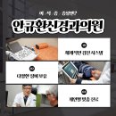 안규환신경과의원 이미지