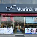 눈과사람안경원 이미지