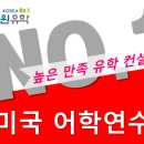 넘버원유학센터울산 네이버블로그