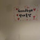 명재목장 이미지