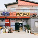 우진철물건재 이미지