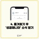 성공매니아 이미지