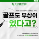 더원골프 이미지