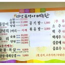 경주곰장어 이미지