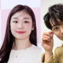 김연아의 국제결혼 이미지