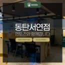 동탄 스터디카페 멘토즈 동탄서연점 진출확정💕