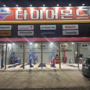 타이어몬드 이미지