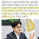 김포가 서울로 편입되는 가장 큰 이유 : 쓰레기 버리려고.jpg 이미지