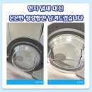 마곡나루역 | 마곡나루역 보타닉푸르지오 이사청소 입주청소 후기