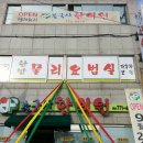불국사한의원 네이버블로그