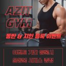 경인로392번길 | (소사 헬스장) 처음 왔는데 PT 꼭 받아야 할까요?