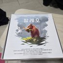 보드게임 팔레오 개봉기와 포레스트셔플 풀확장(숲의 변두리, 알프스), 카르카손 플레이 후기