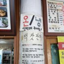 종점가든 | 잣칼국수가 맛있는 경기도가평맛집 유명산 종점가든