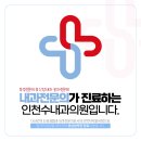 수내과의원 이미지