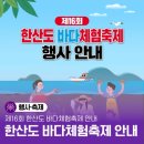 한산도식당 이미지