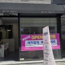 세림미용실 이미지
