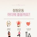 미라클점핑