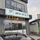 배터져국수 이미지