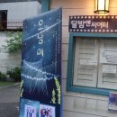 춘자게스트하우스 | 연극 오남매 ( 극단 춘자 / 달밤엔씨어터) - 2026.05.27.