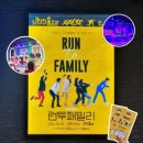 런투패밀리 :: 대학로 연극 추천 후기 캐스팅보드 안내사항 정리