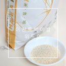 위드미 장승포비치점 | 이천쌀 쌀4kg 햅쌀 밥짓기 싹 틔우기부터 도정까지 직접 하는 위드미