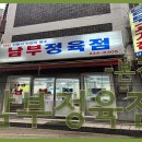 정육점입니다 이미지
