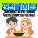 유승범과 친구들 이미지