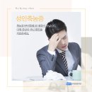 축농증치료병원 진득함이 병을 이긴다