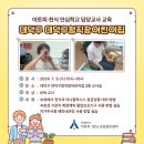 대덕구청직장어린이집 이미지