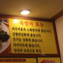 사또통족발 이미지