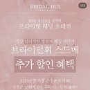 휘패션 | [결혼준비|W12.브라이덜 휘 본식가봉]브라이덜 휘 수원 본점 드레스 셀렉 후기