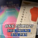 새내역사체험마을 | 경기도관광 도자예술마을, 신혼 부부 커플 데이트 코스 추천 [이천 도자기 축제 후기]