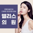 엘리스의원 이미지