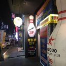 스타락볼링 이미지