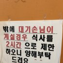 신황진이야 | repost) [경기 광주 맛집] 경안시장 ‘우리곱창’ 재방문 후기: 변함없는 한우 곱창의 맛