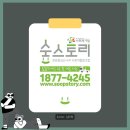 숨숲사회적협동조합 이미지