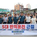 경찰청, 5대 교통반칙 근절을 위한 버스전용차로 위반 합동단속 실시 이미지