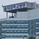 학교법인을지학원대전을지대학교병원 이미지