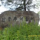 무주읍103 이미지